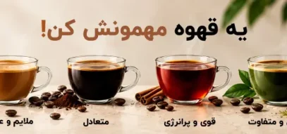 دعوتش کن